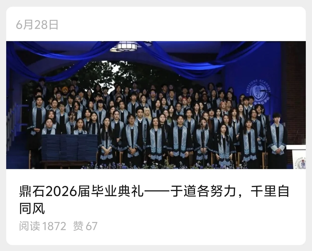 The Voice graduation article preview